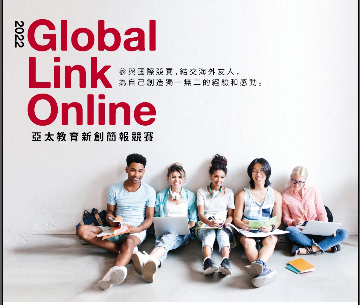 Global Link Online 2022
